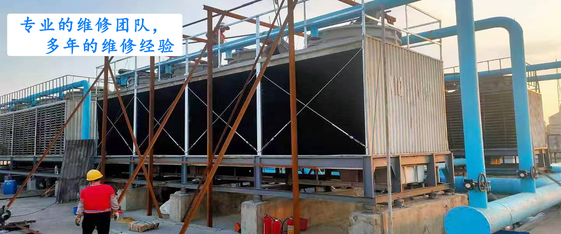 菱致冷卻設(shè)備有限公司專(zhuān)注于冷卻塔研發(fā)與生產(chǎn)，鑄造精工品質(zhì)